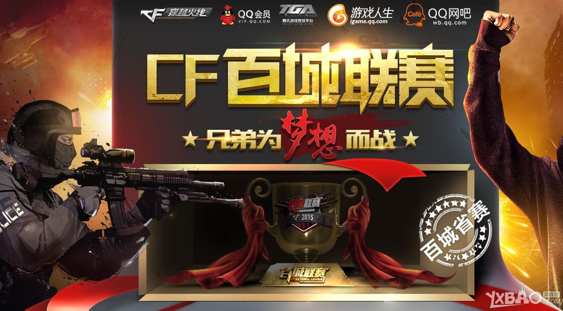 试图用